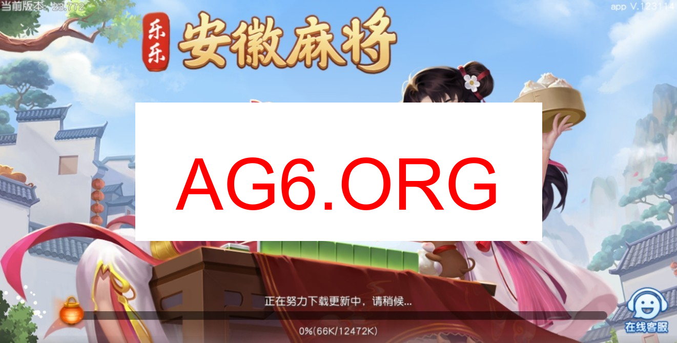 大家乐麻将下载