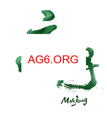 大家乐麻将功能预览